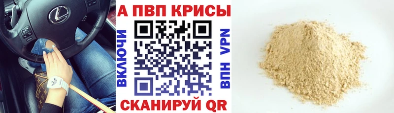 Альфа ПВП мука  Екатеринбург 