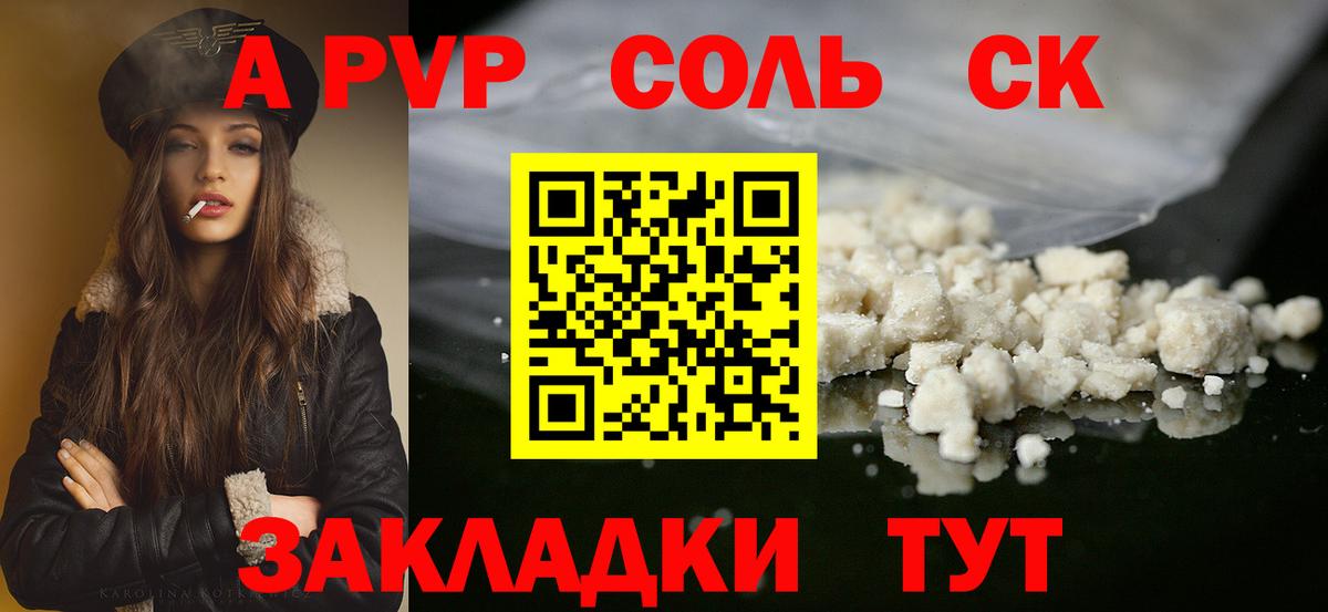 A-PVP мука Екатеринбург
