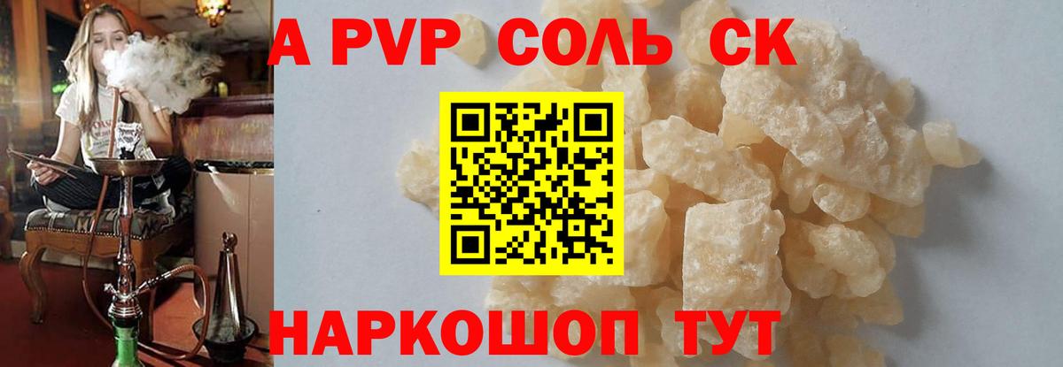 Alpha-PVP мука Екатеринбург