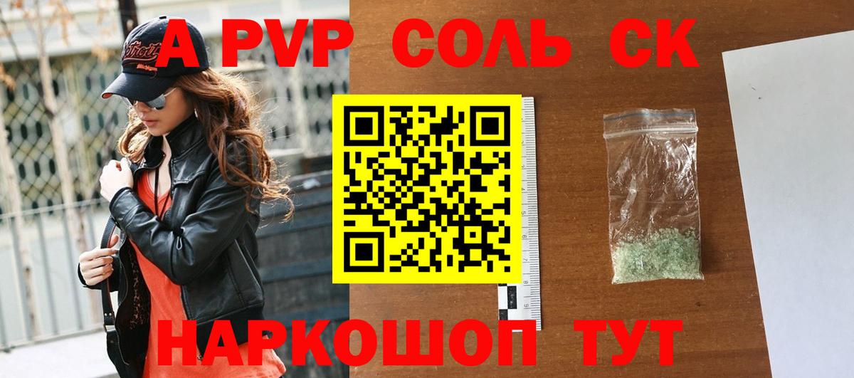 A PVP крисы CK  А ПВП  Альфа ПВП мука  Alfa_PVP СК КРИС  Екатеринбург 