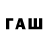 Бошки Шишки ГИДРОПОН EraBawer