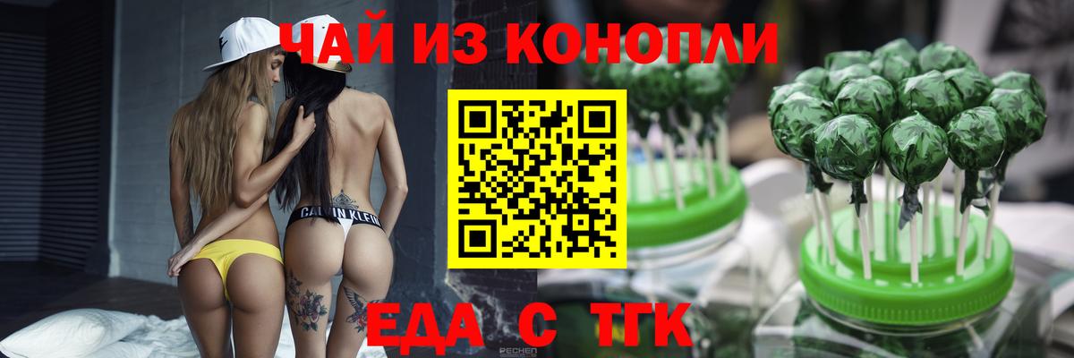 Cannafood конопля  Екатеринбург 