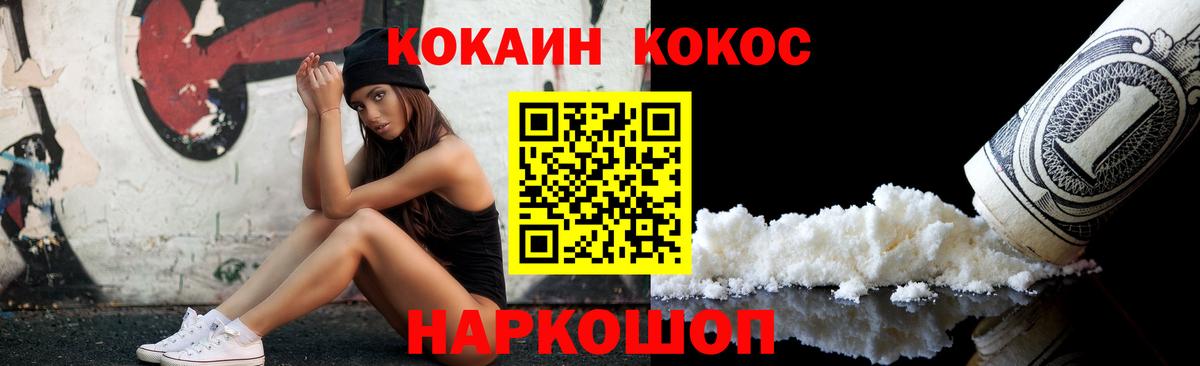 Cocaine VHQ Екатеринбург