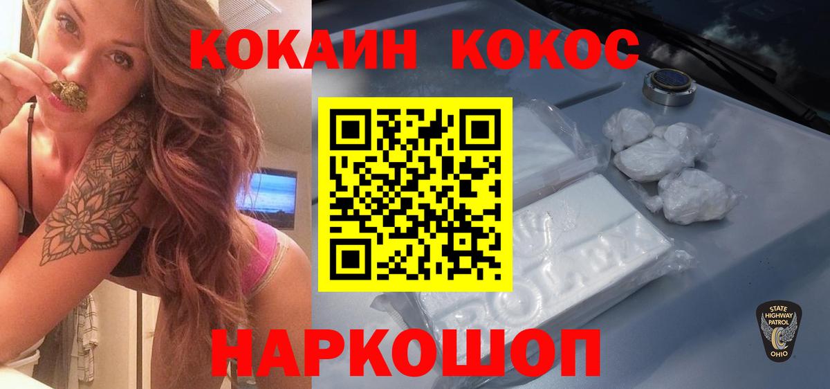 Кокаин 97% Екатеринбург