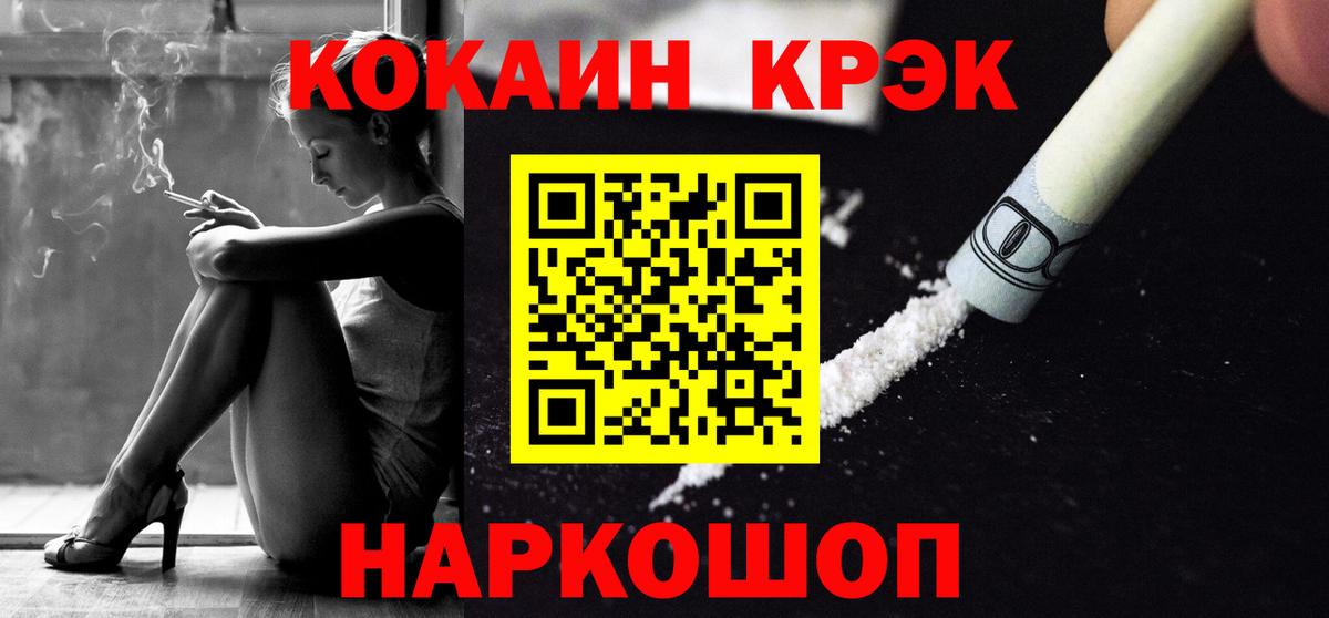 КОКАИН Fish Scale  COCAIN FishScale  Вход с VPN  КОКАИН  Екатеринбург 