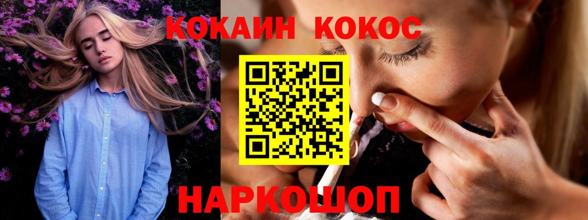 COCAIN 99%  Кокаин 97%  Екатеринбург 
