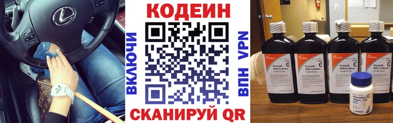 где найти наркотики  Екатеринбург  Codein Purple Drank 
