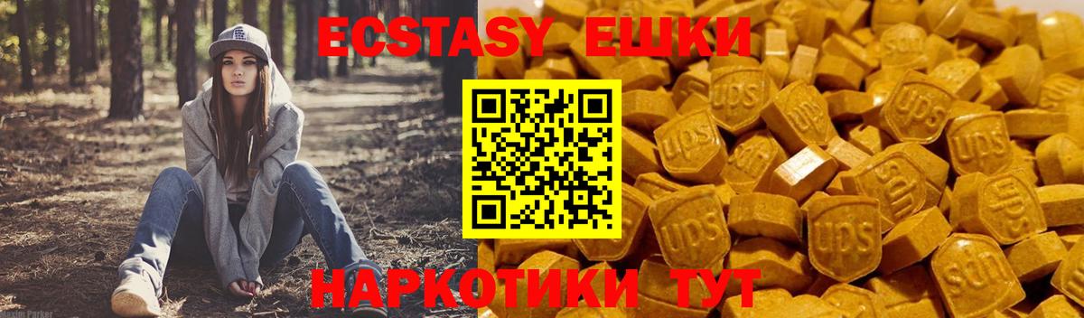 ЭКСТАЗИ 300 mg  Екатеринбург  ЭКСТАЗИ  Экстази диски 