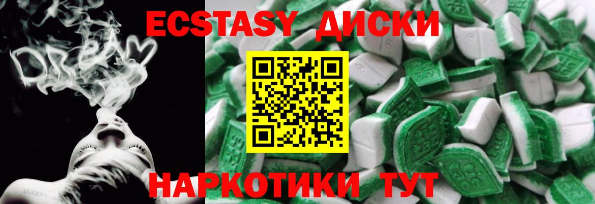 ЭКСТАЗИ VHQ  Вход с VPN  Екатеринбург  Экстази Punisher 