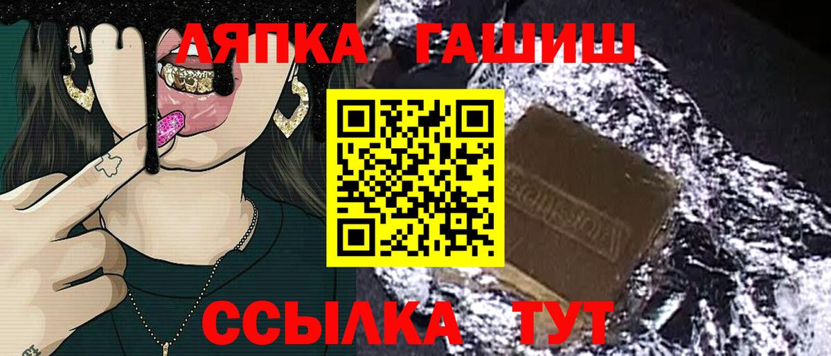 ГАШИШ AMNESIA HAZE  ГАШИШ Ice-O-Lator  Екатеринбург  Вход с VPN 