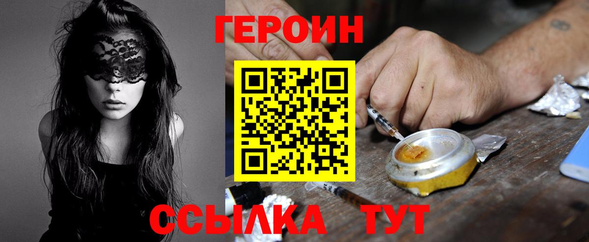 ГЕРОИН белый Екатеринбург
