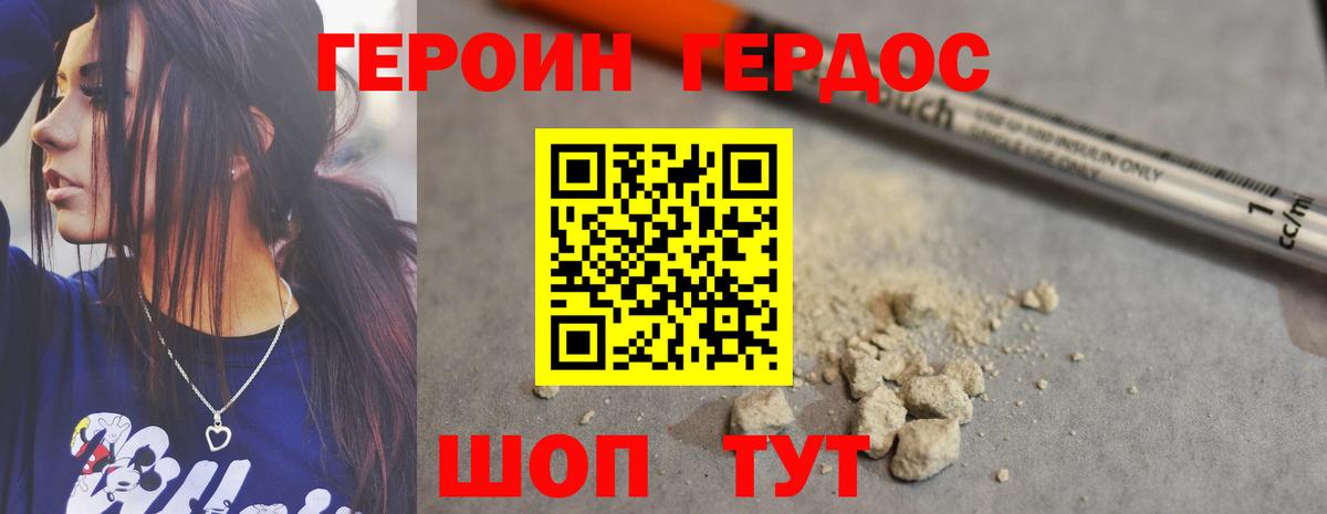 ГЕРОИН VHQ Екатеринбург
