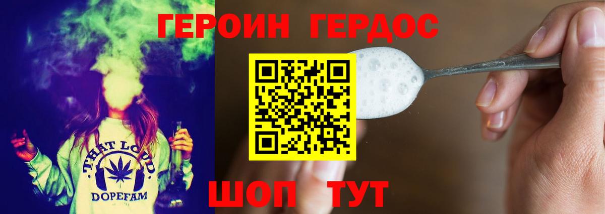 Екатеринбург  ГЕРОИН Афган  Героин  Вход с VPN 