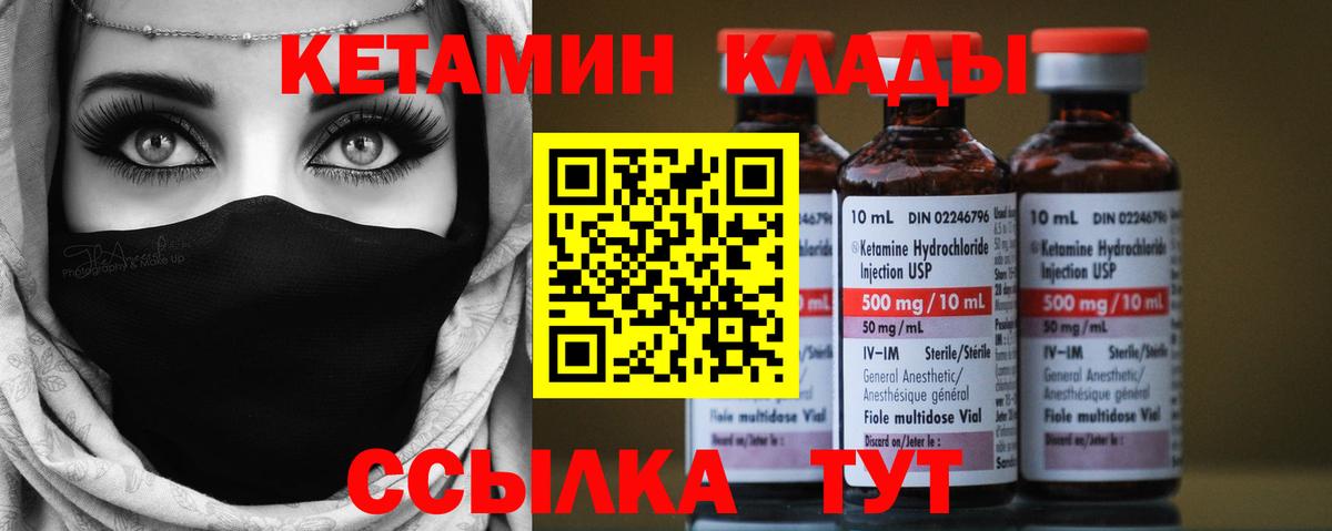 КЕТАМИН VHQ Екатеринбург