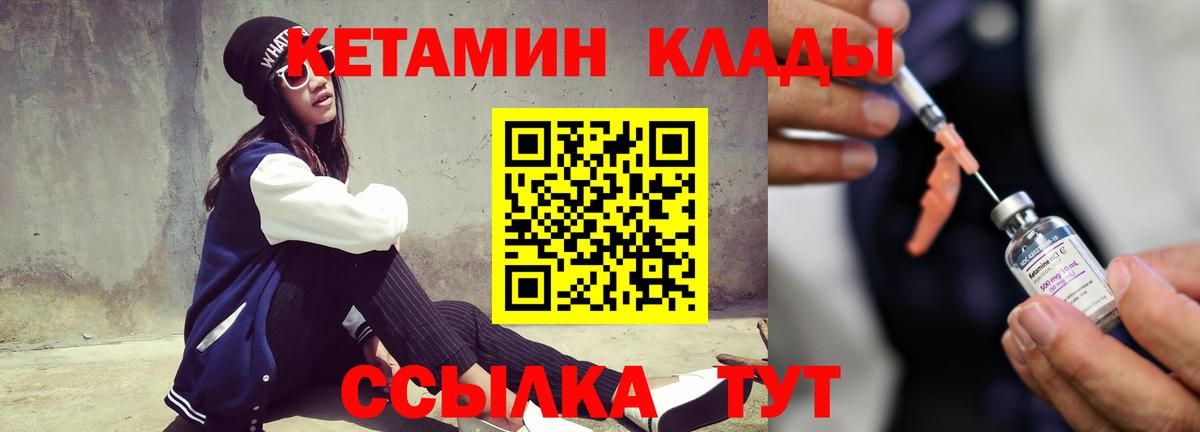 Екатеринбург  КЕТАМИН VHQ  ссылка на мегу как войти  Вход с VPN  Кетамин ketamine 