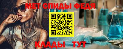 метамфетамин Будённовск