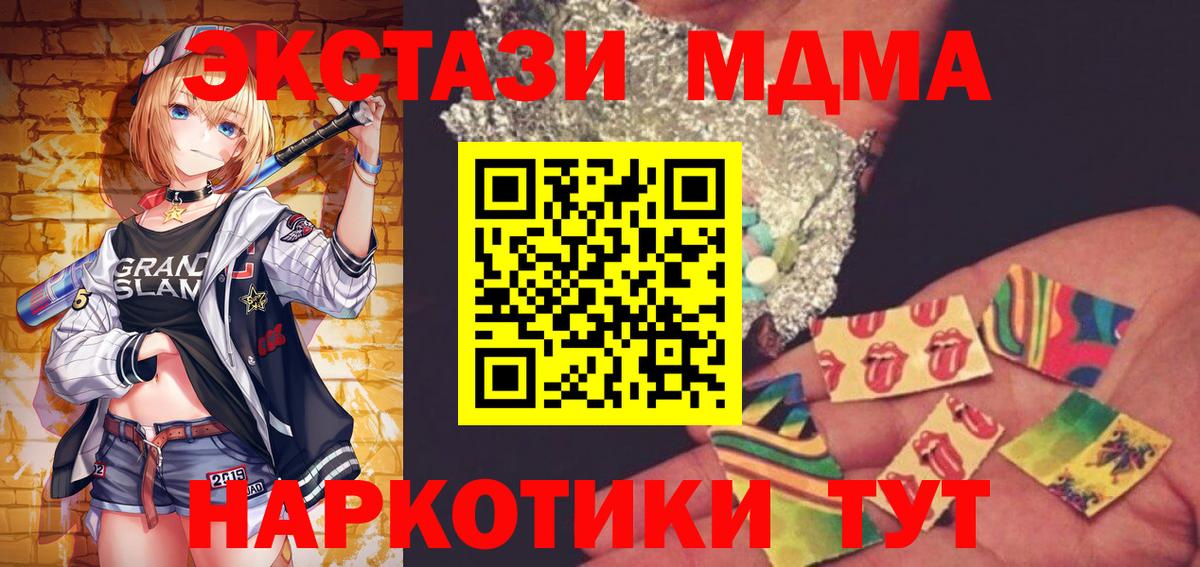 МДМА crystal  MDMA  Вход с VPN  Екатеринбург  MDMA crystal 