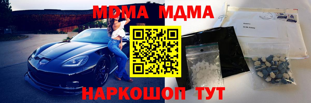 МДМА Molly Екатеринбург