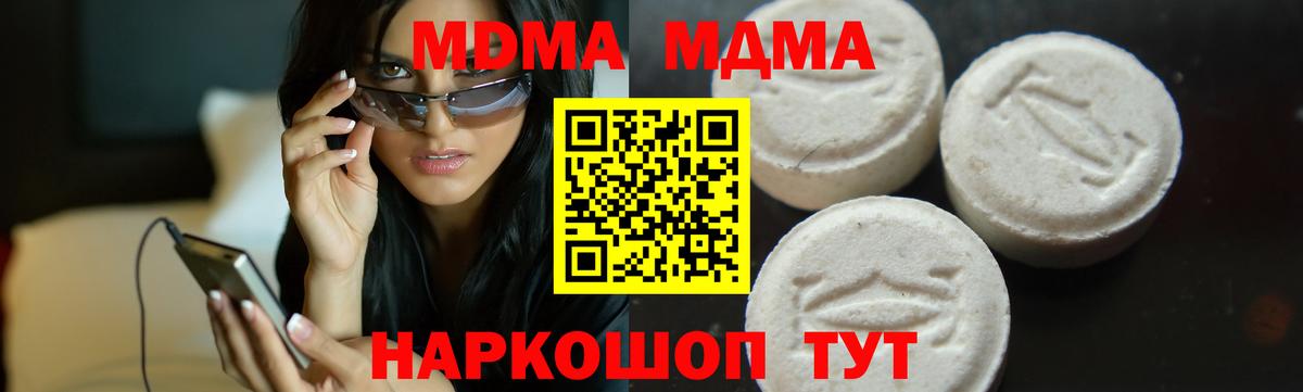 MDMA crystal  Екатеринбург  МДМА молли 