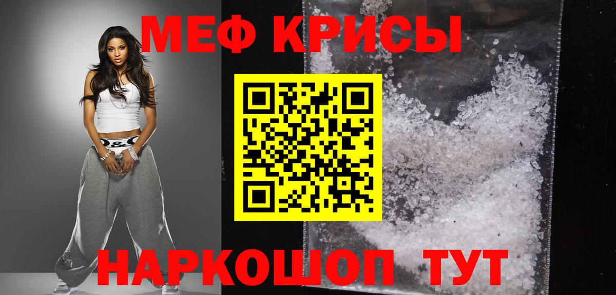 Мефедрон  МЯУ-МЯУ 4 MMC  Вход с VPN  Мефедрон  Екатеринбург  МЕФ кристаллы 