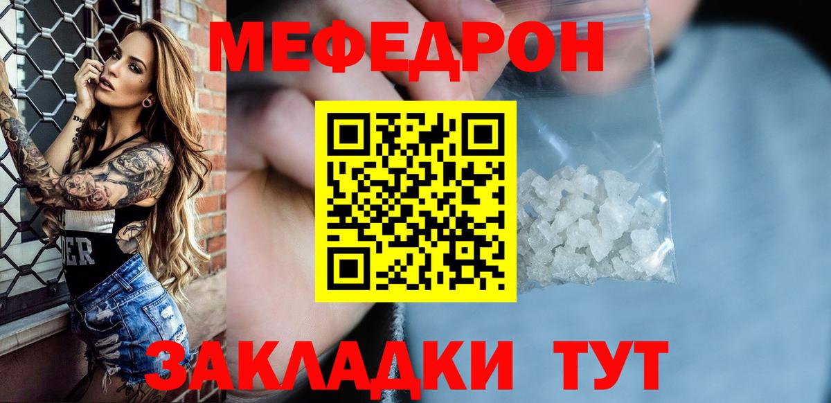 Меф мяу мяу Екатеринбург