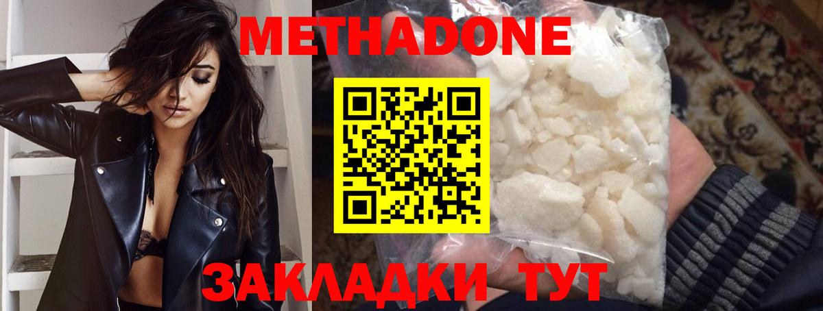 Метадон мёд  Вход с VPN  Екатеринбург  МЕТАДОН мёд 