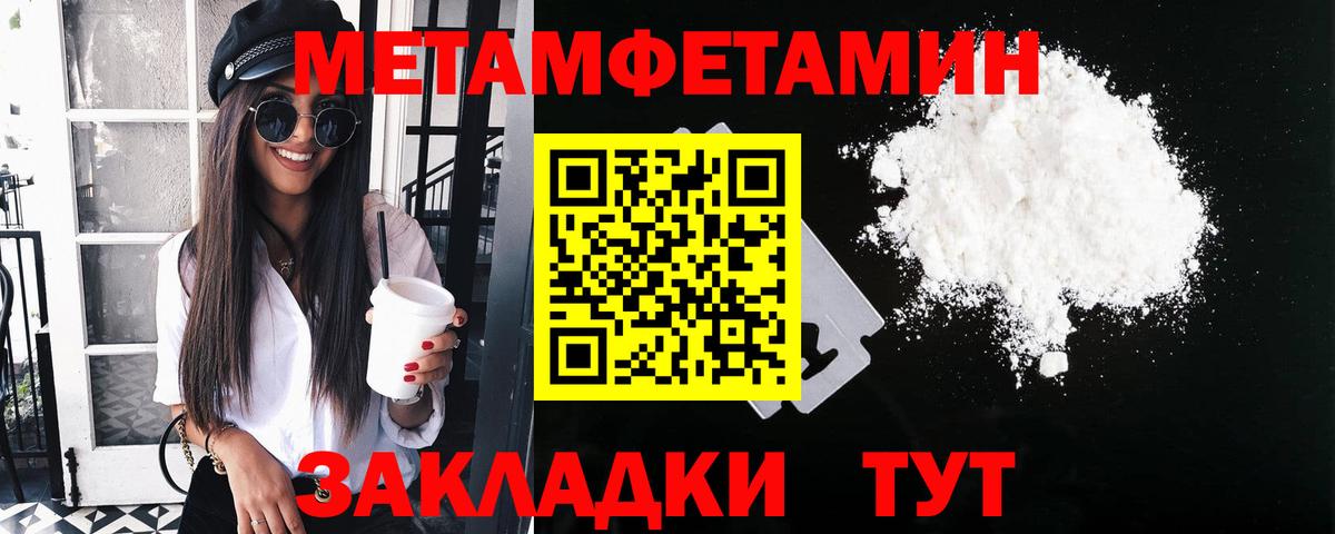 Метамфетамин Methamphetamine  Метамфетамин Methamphetamine  Екатеринбург 