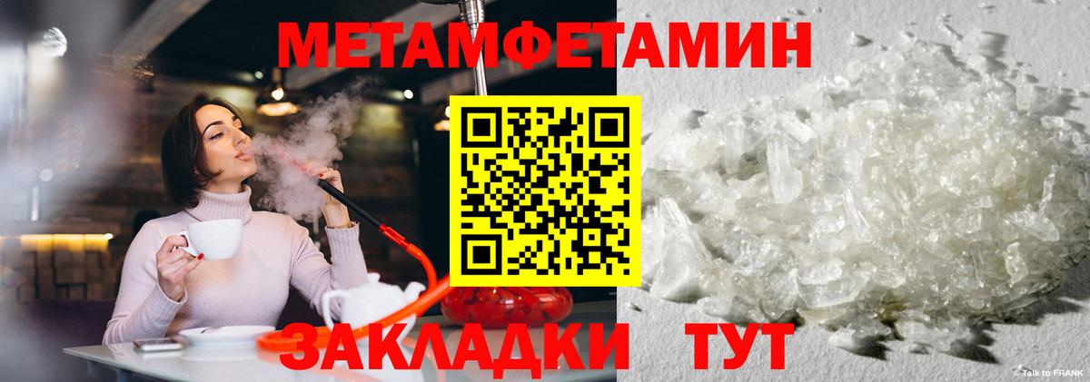 МЕТАМФЕТАМИН мет  Вход с VPN  Екатеринбург 