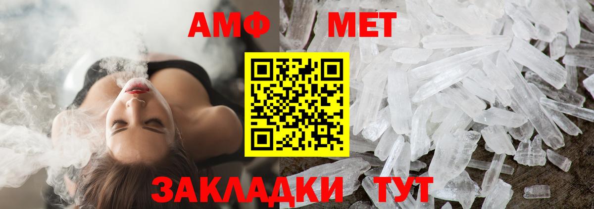 МЕТАМФЕТАМИН кристалл Екатеринбург