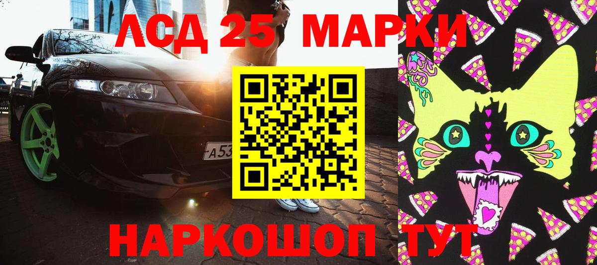 Екатеринбург  Наркотические марки 1,8мг  Вход с VPN 