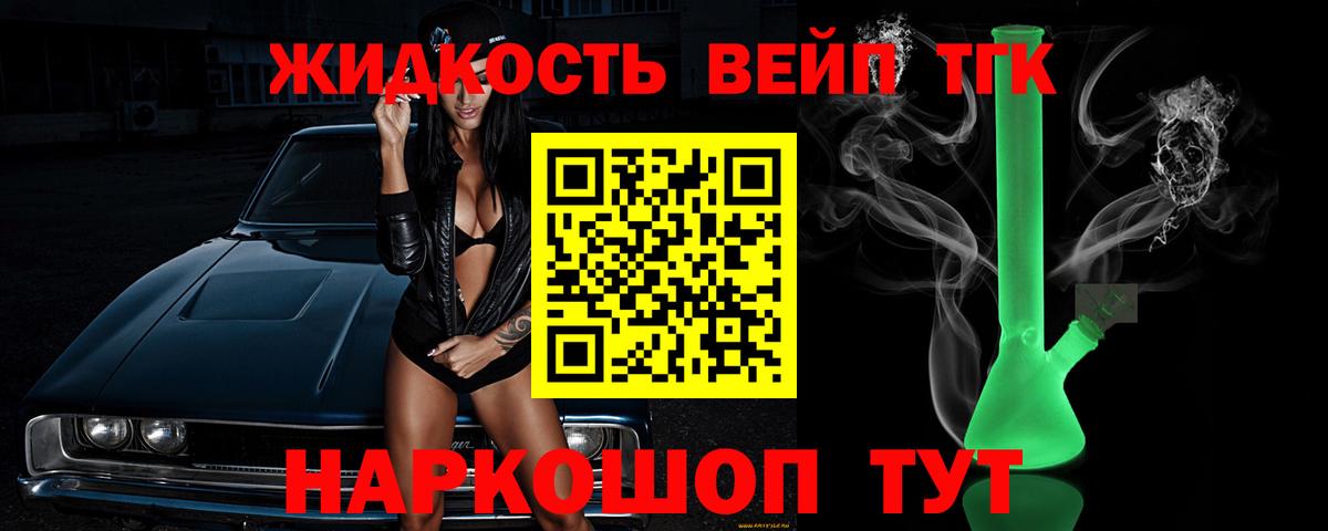 Дистиллят ТГК концентрат  Вход с VPN  цена   Екатеринбург 